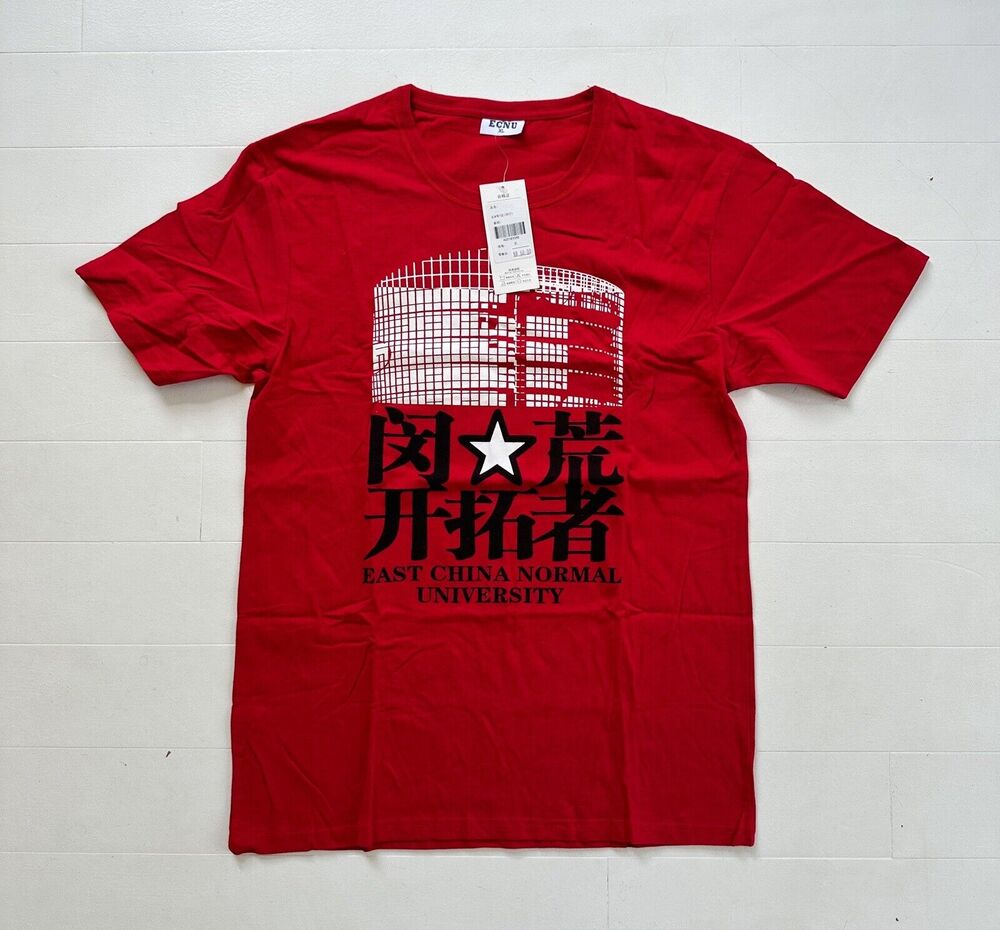 East China Normal University NWTS T-Shirt XL